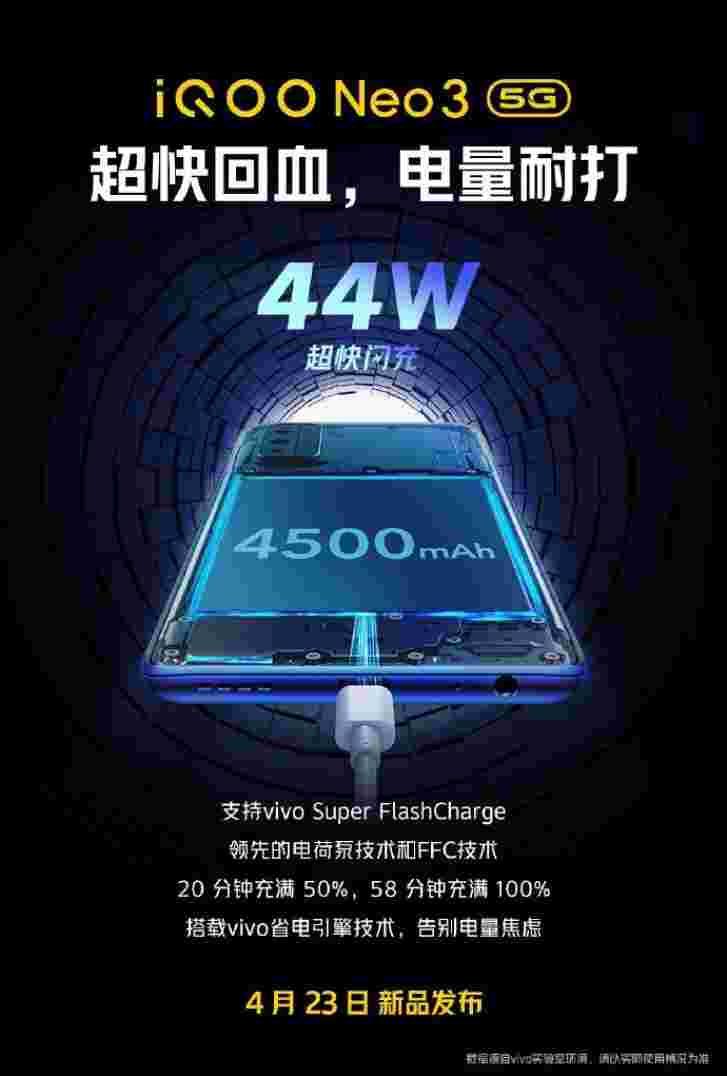 Vivo的IQOO Neo3将有一个4,500mAh的电池在一个小时内收取费用