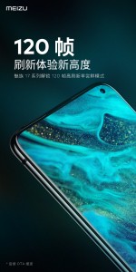 Meizu 17和17 Pro将获得120Hz刷新率模式，即即将更新