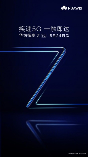 华为享受5月24日Z 5G