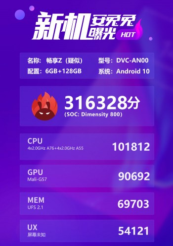 华为享受z出现在南威特克芯片组的安特鲁基准