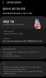 新的三星Galaxy S20更新改进了相机，尤其是在S20 Ultra上