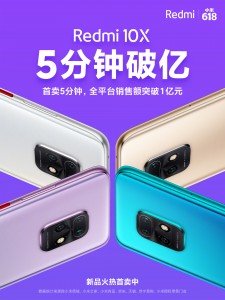 Redmi 10x在首次重大销售期间仅需5分钟即可在现金中耙