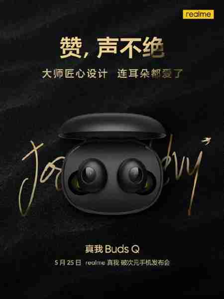那里有多少？Realme Buds Q TWS耳机到达5月25日抵达