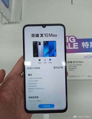 荣誉X10 Max出现在更实时的图像中