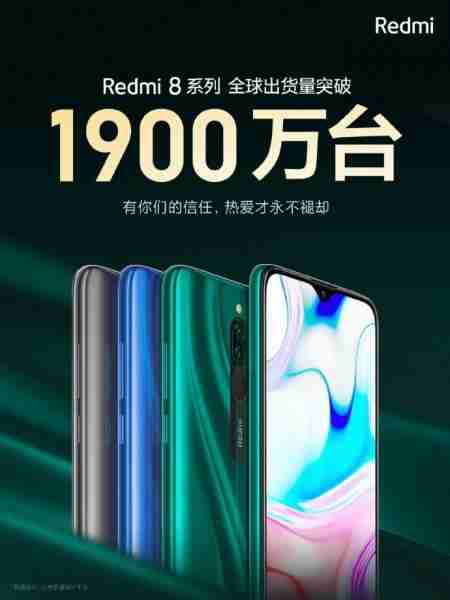 Redmi 8系列上衣1900万件