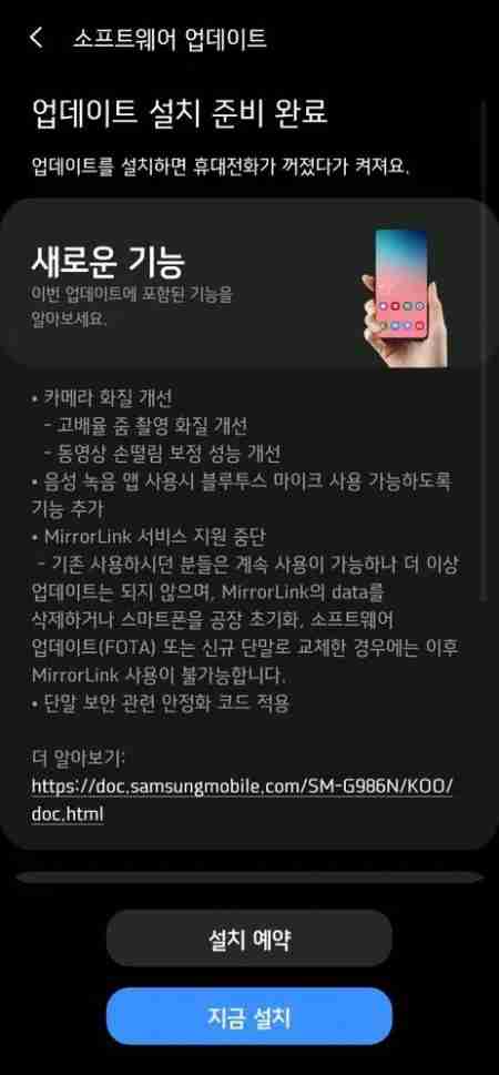 三星Galaxy S20在韩国更新为7月OTA，带来相机改进