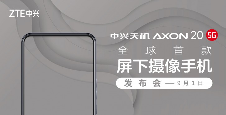 中兴A20 5G被称为Axon 20 5G，抵达9月1日