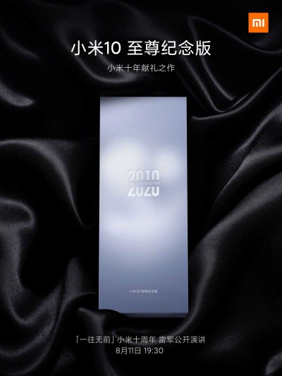 周年纪念小米MI 10 Pro Plus于8月11日推出