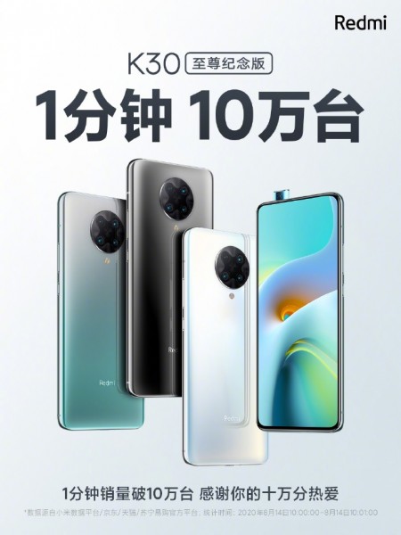 今天在第一次销售中，Redmi在一分钟内移动了100,000 k30 k30超单位