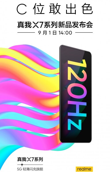 Realme X7系列将于9月1日推出120Hz AMOLED屏幕和5G支持