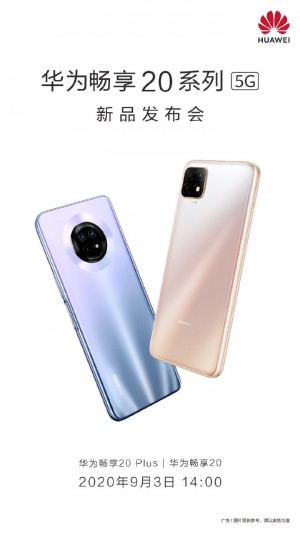 华为享受20岁，华为享受20加9月3日正式抵达