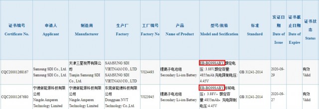三星Galaxy S21超电池由3C列表详细说明