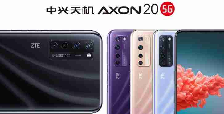 中兴Axon 20 5g出现在最新官方海报中的三种新颜色