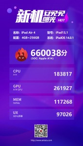 antutu scores建议iPhone 12芯片组被隔开，GPU比11系更慢