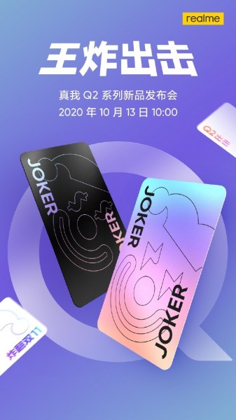 Realme Q2在GeekBench上显示，揭示了一些规格