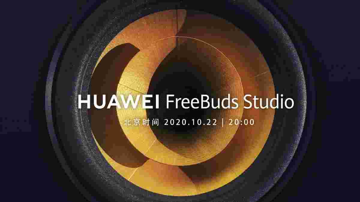 华为FreeBuds工作室10月22日与队友40系列一起，伙伴30 Pro e据说标记