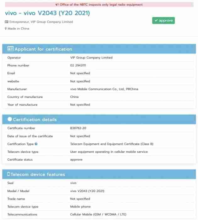 Vivo Y20（2021）获得NBTC认证