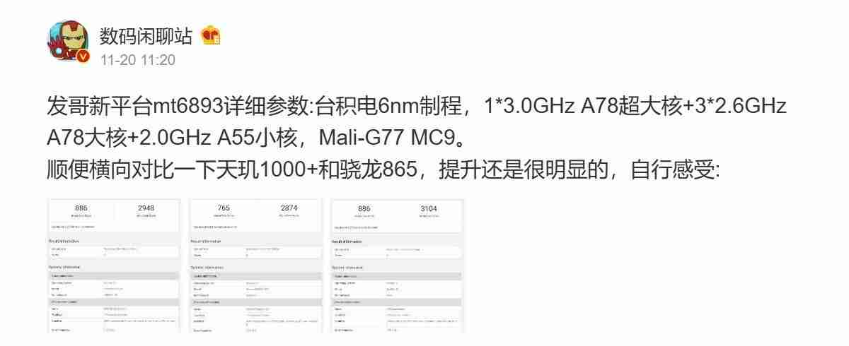 Mediatek的6nm MT6893芯片组再次泄漏，靠近Snapdragon 865性能