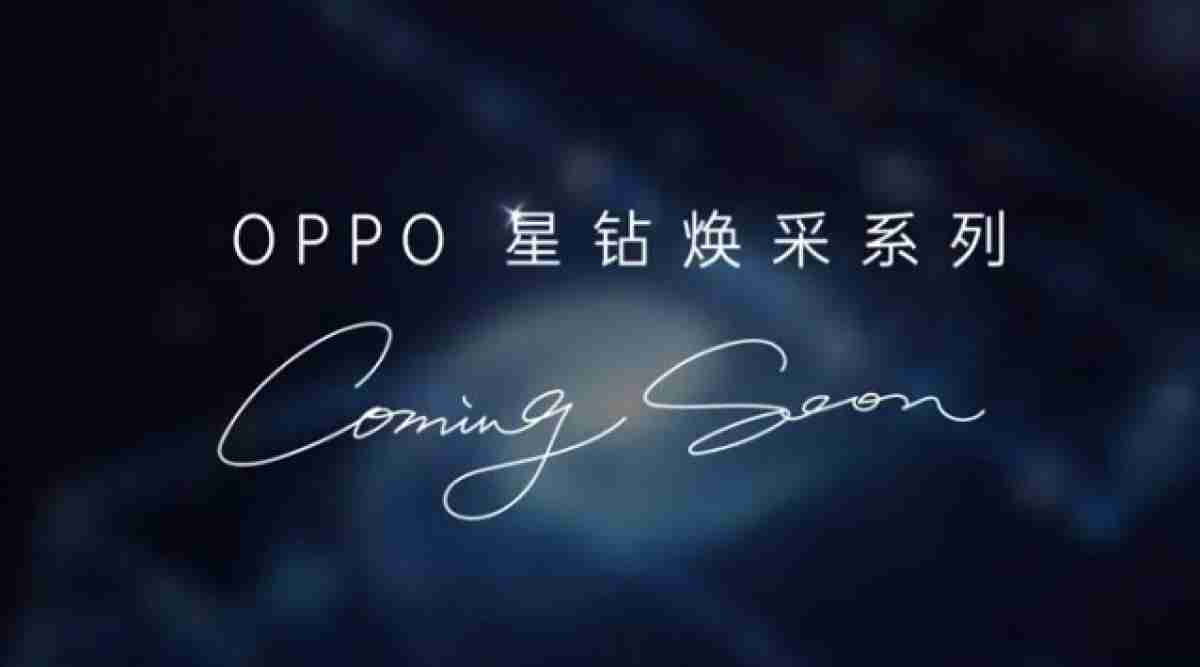 OPPO：Reno5系列即将到来12月10日