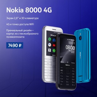诺基亚8000 4G和6300 4G现在可以在俄罗斯预购
