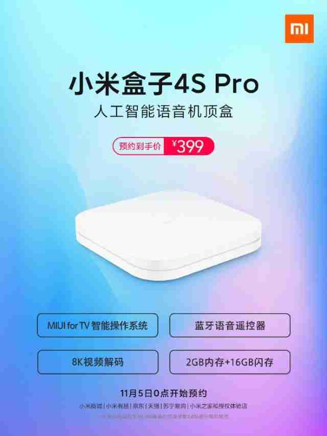 Xiaomi宣布MI Box 4S Pro，8K视频解码