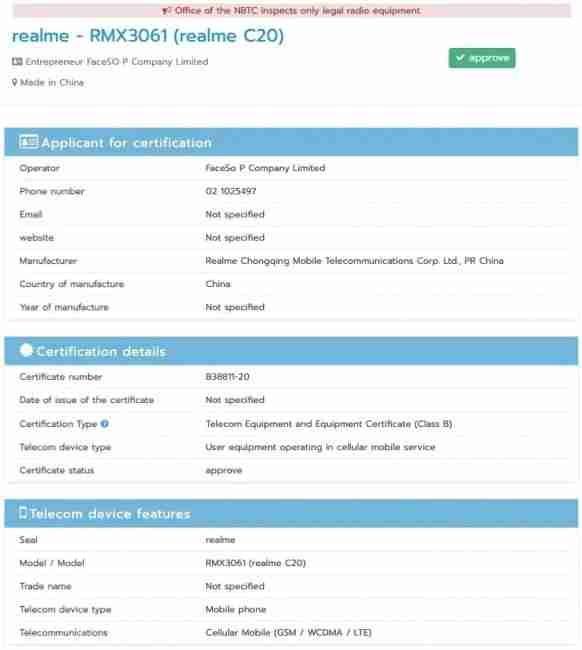 Realme C20袋NBTC认证