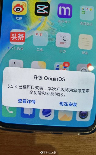 现在推动Originos Beta  -  Nex 3s，X50和S7的体文首先是得到它