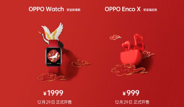 OPPO ENCO X和OPPO手表获得特殊的中国新年版