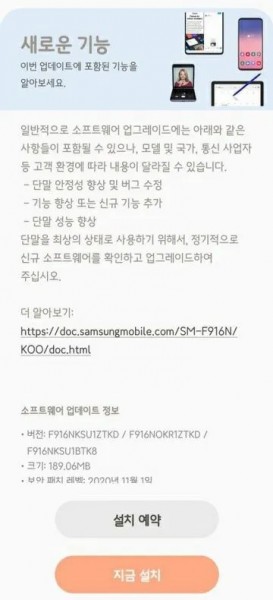 三星恢复了Galaxy Z折叠2的一个UI 3.0 Beta的卷展栏