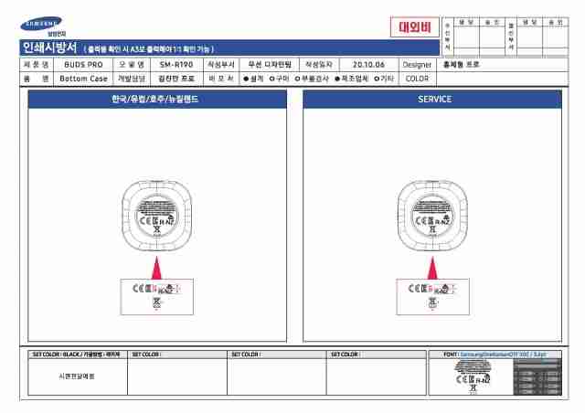 三星Galaxy Buds Pro通过FCC认证