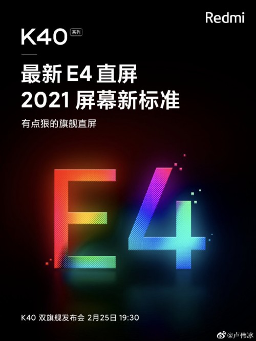 Redmi K40横幅显示该系列将采用120Hz三星E4材料OLED面板