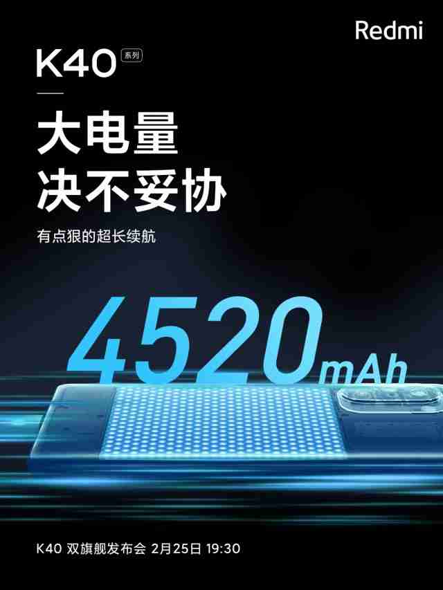 Redmi K40系列包装4,520 Mah电池，限量版带大马士革钢材戏弄