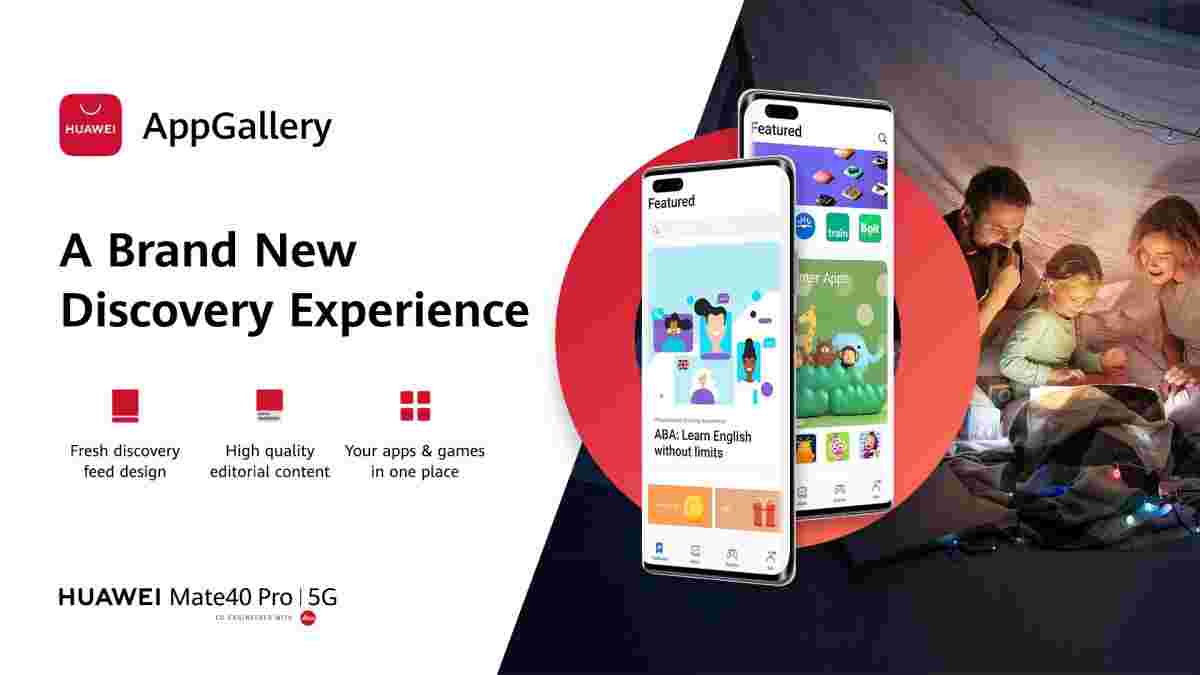 Huawei的App Gallery通过改进的导航和更新的“特色”标签重新设计