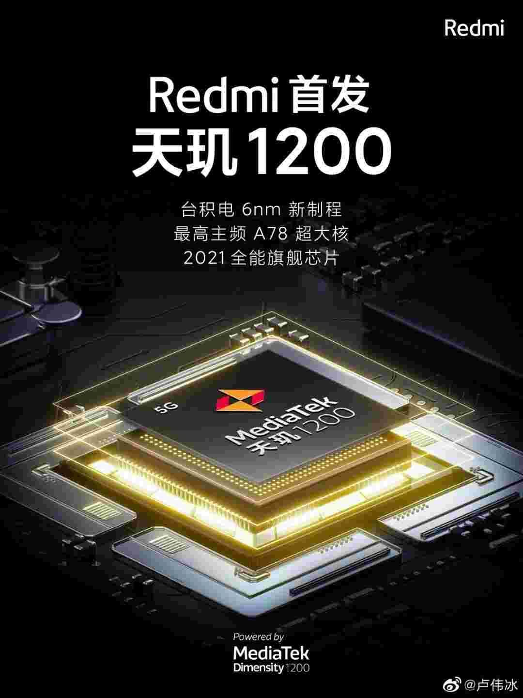 Redmi承诺效忠于1200，承诺在2021年的游戏电话