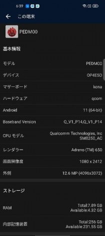 Oppo找到X3在基准列表中发现了Snapdragon 870
