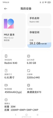 泄漏：Redmi K40 Pro将有Snapdragon 888，Vanilla K40获得870