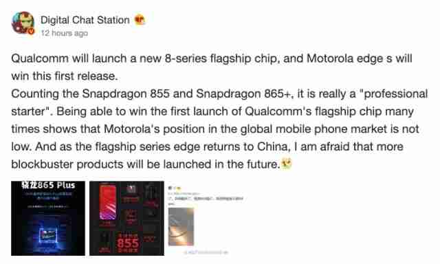 摩托罗拉边缘S致电全新Snapdragon 800系列芯片组