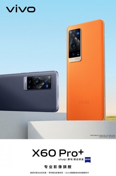 Vivo X60 Pro +确认为Snapdragon 888，UD指纹扫描仪和皮革背部