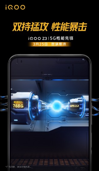 iqoo z3确认使用Snapdragon 768G SoC