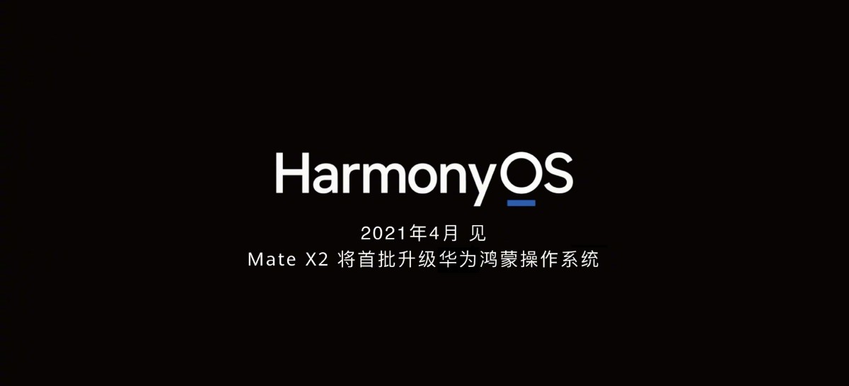 Harmonyos将于4月正式推出，Huawei Mate X2将是第一个得到它的