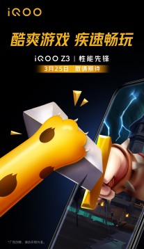 IQOO Z3将配备120Hz屏幕和55W充电，公司共享相机样本