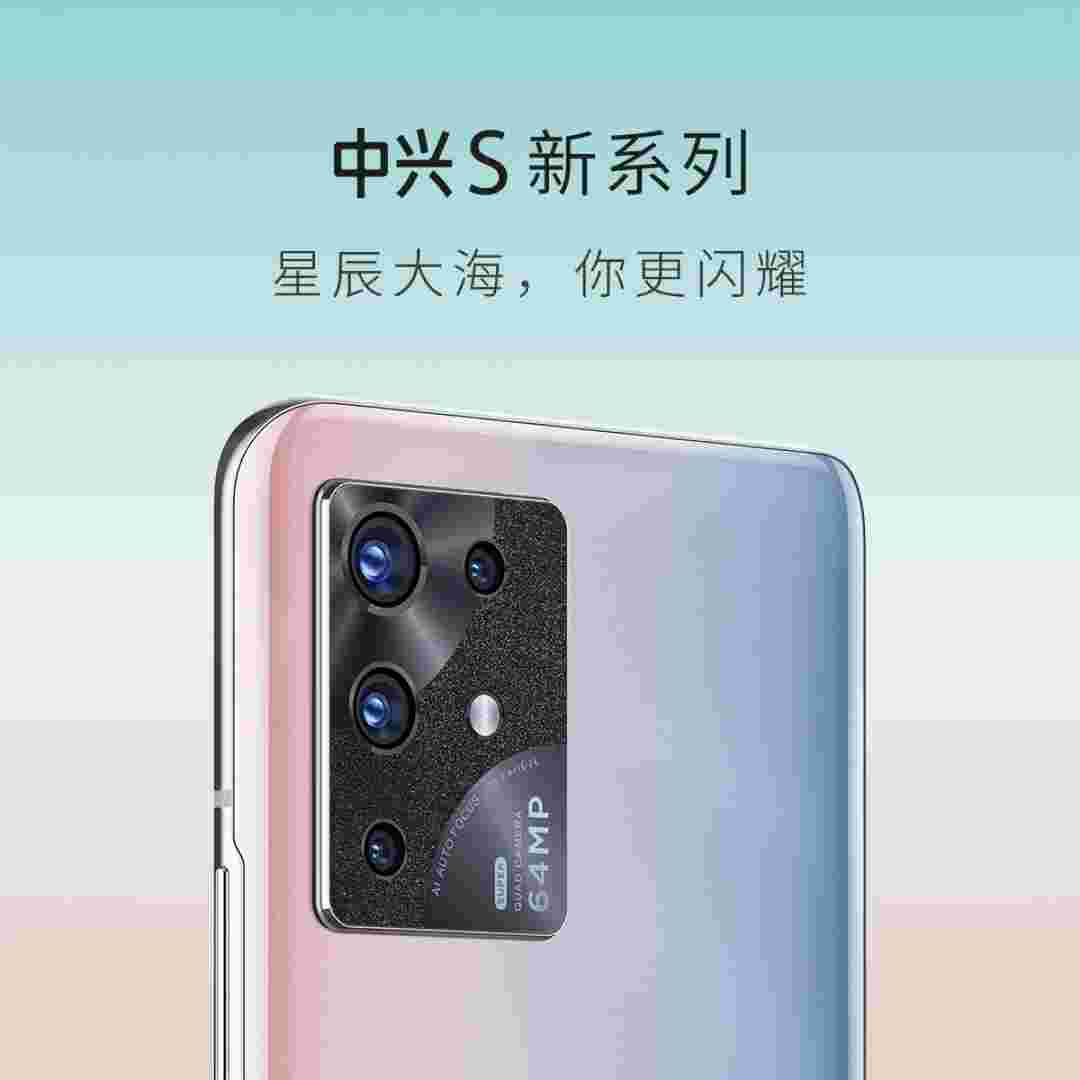 中兴S系列用四个相机发射，Axon 30 Pro只有三个