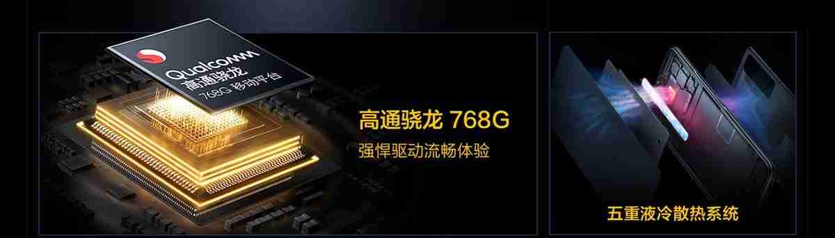 IQOO Z3用Snapdragon 768G，5G，120Hz显示器和55W快速充电亮起