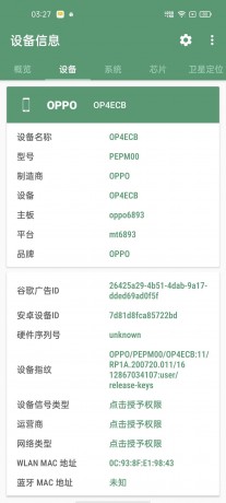 oppo Reno6在线出现在线1200芯片组