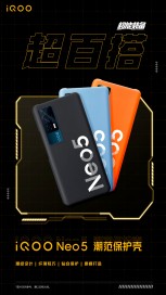 iqoo neo5视频广告推出其优质屏幕，防护案例亮相