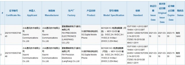 Xiaomi Mi 11 Pro，MI 11 Ultra认证，快速充电67W