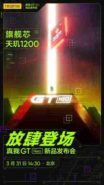 Realme GT Neo将于3月31日推出Dimenty 1200 SoC