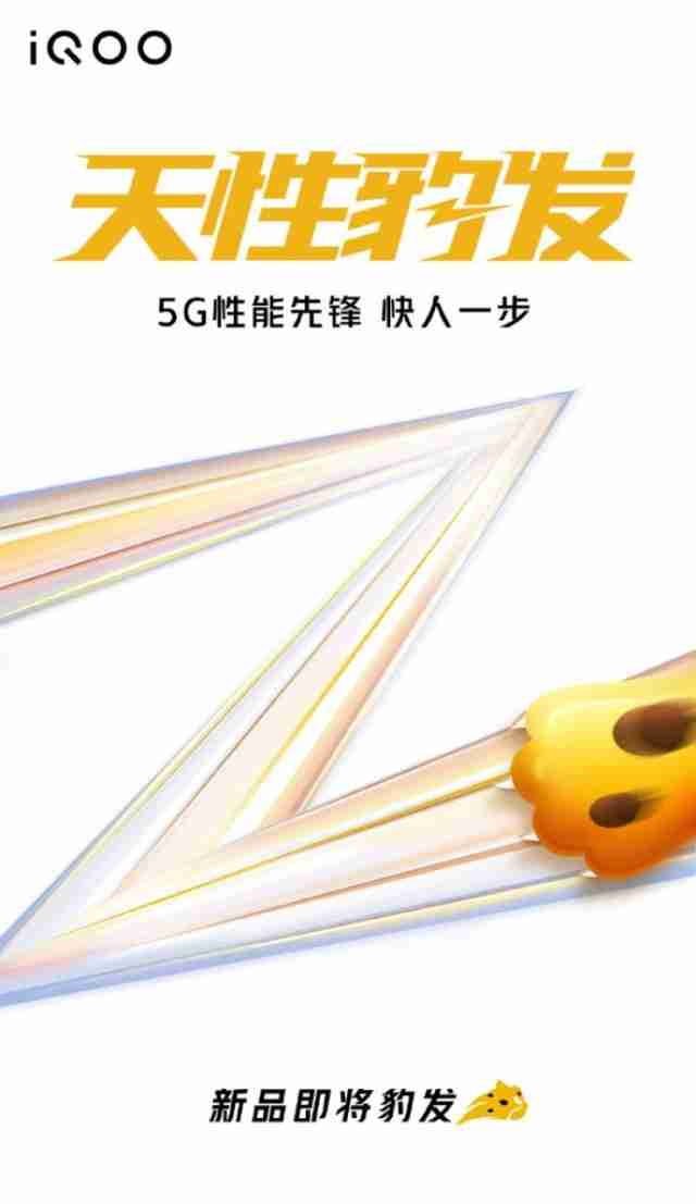 新的Vivo iqoo z智能手机与Snapdragon 768g出现在线