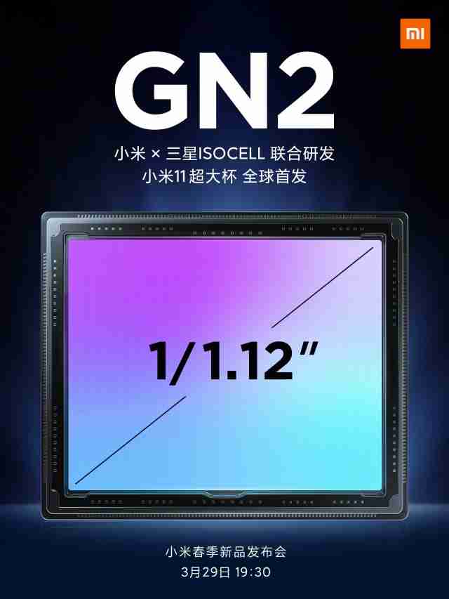 Xiaomi Mi 11 Ultra将采用三星的Isocell GN2相机传感器