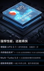 vivo iqoo neo5是官方的66w快速充电和SD870芯片组